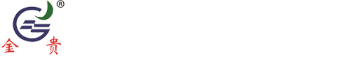 山西金贵塑料制造有限公司