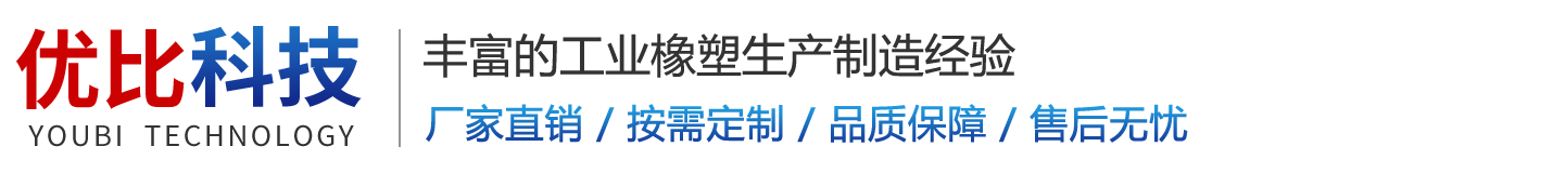 优比科技（江苏）有限公司