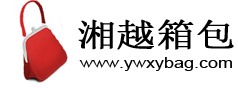 义乌市湘越箱包厂
