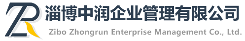 淄博代办营业执照