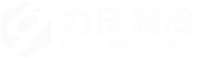 浙江力庆制冷设备有限公司【官方网站】