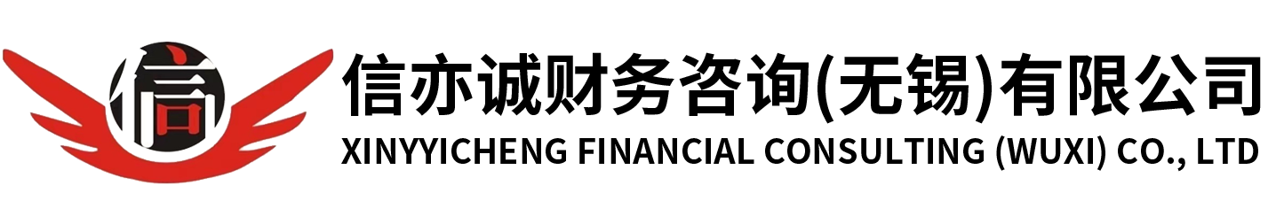 无锡公司注册