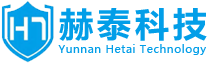 云南赫泰科技有限公司