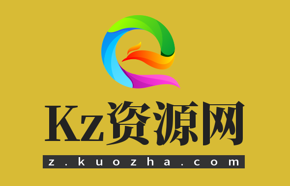 Kz资源网