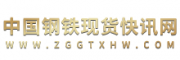 钢铁网