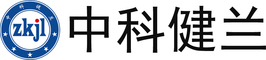 中科健兰